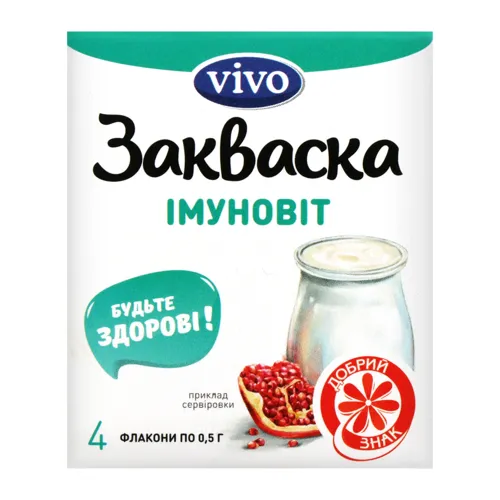 Закваска бактеріальна суха Імуно йогурт Vivo