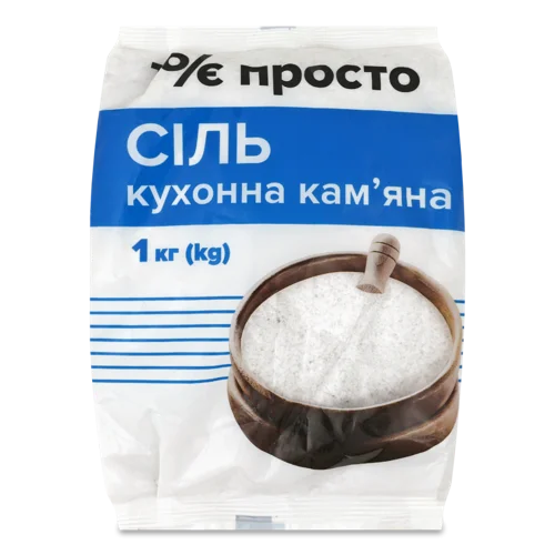 Сіль Кухонна Кам'яна, Вищого Ґатунку, 1 кг