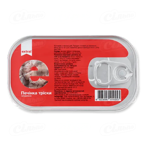 Печінка тріски Extra! натуральна, 121г
