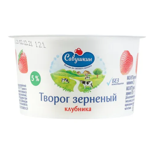 Сир кисломолочний 5% зернистий Полуниця Савушкин ст 130г