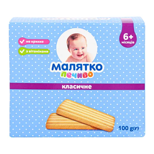 Печиво Малятко Класичне для дітей від 6-ти місяців 100г