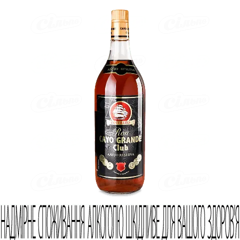 Ром Cayo Grande Anejo, 1л