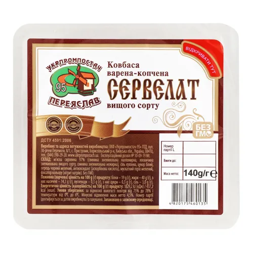 Ковбаса нарізка Сервелат Укрпромпостач-95 варено-копчене в упаковці 140г
