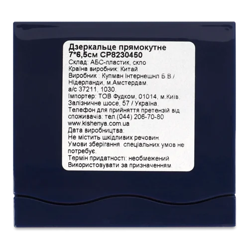 Дзеркальце Прямокутне 7х6.5см №CP8230450 Eleganza 1шт