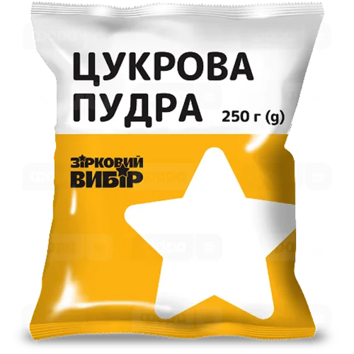 Пудра цукрова Зірковий вибір, 250г