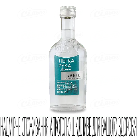 Горілка Легка рука Дружня, 180мл