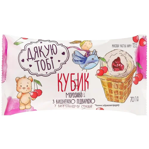 Морозиво Дякую Тобі Кубик з вишневою підваркою у вафельному стакані 70г