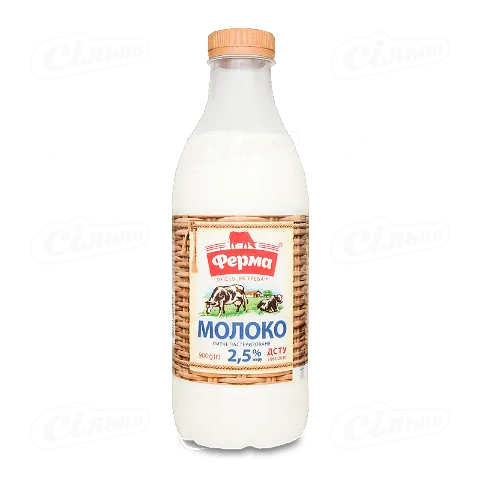 Молоко пастеризоване «Ферма» 2,5%, 900г