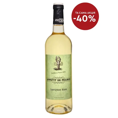 Вино Appetit De France Sauvignon Blanc біле сухе 12% 0,75л
