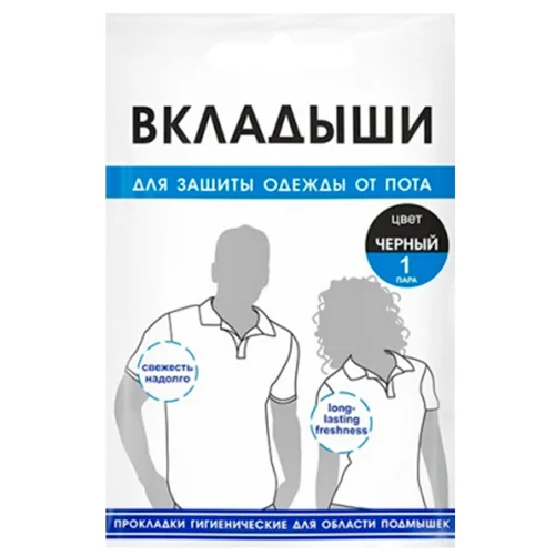 Прокладки гігієнічні Еn Jee для області пахв чорні