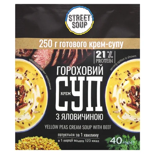 Крем-Суп Гороховий з Яловичиною Street soup 40г