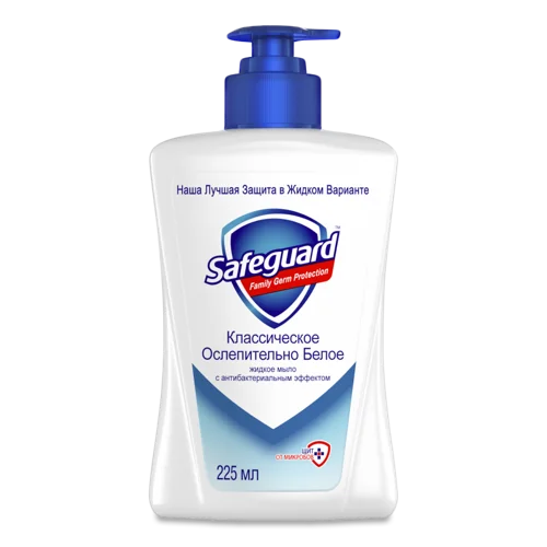 Рідке Мило Класичне Safeguard, Біле, 225мл