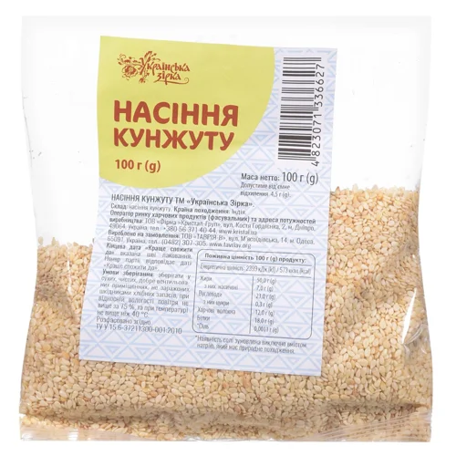 Насіння кунжуту Українська Зірка 100г
