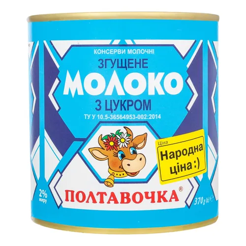Молоко згущене 2% з цукром Полтавочка з залізній банці 370г