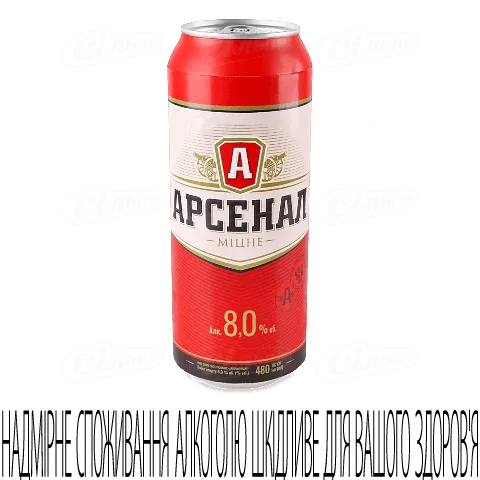 Пиво Арсенал Міцне світле в залізній банці, 0,48л
