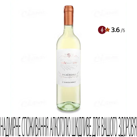 Вино I Castelli Chardonnay, 0,75л
