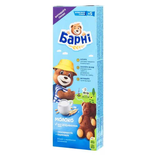 Тістечко Ведмедик Барні бісквітне з молочною начинкою 150г