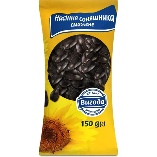 Насіння Вигода смажене 150г