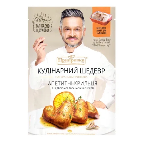 Приправа для курячих крилець з цедрою апельсина та часником Приправка м/у 30г