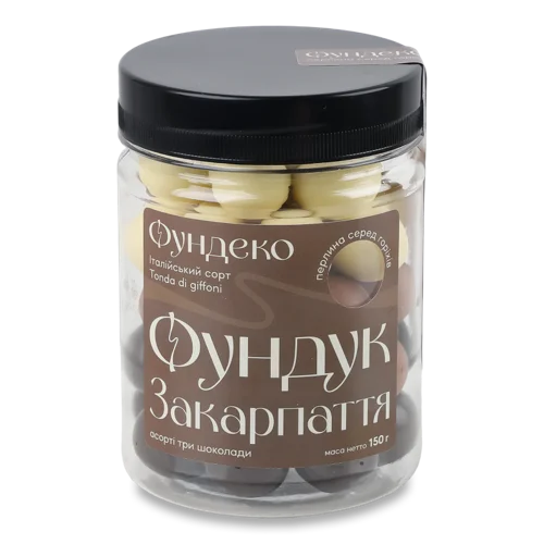 Фундук Асорті Три Шоколади Вищого Ґатунку, п/к 150г