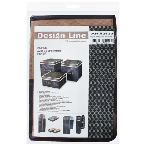 Короб Design Line для зберігання речей 20*30*15см