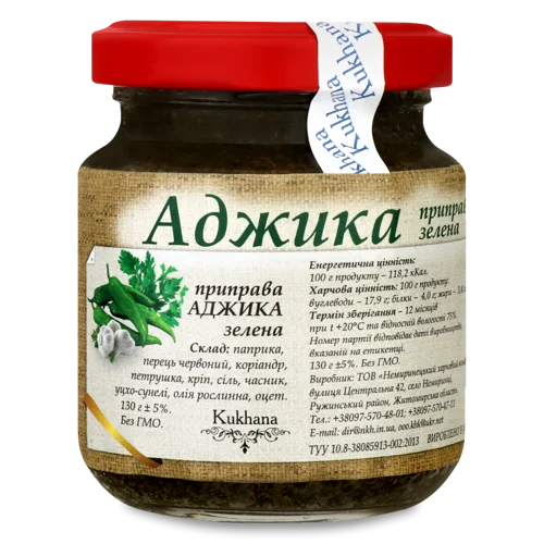 Приправа Аджика Зелена, Вищого Ґатунку, С/Б 130г