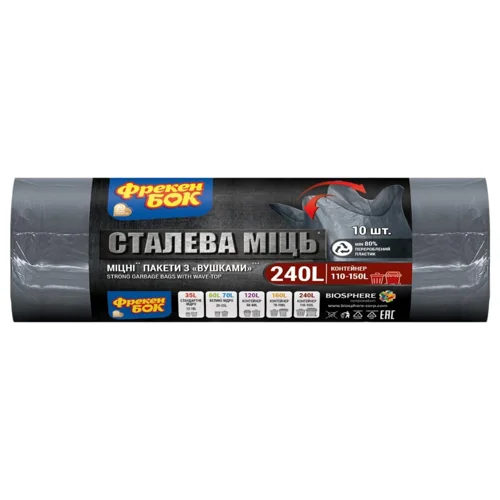 Пакети для сміття Фрекен Бок Cталева міць з вушками 240л 10шт