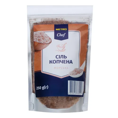 Сіль морська харчова копчена Metro Chef д/п 250г