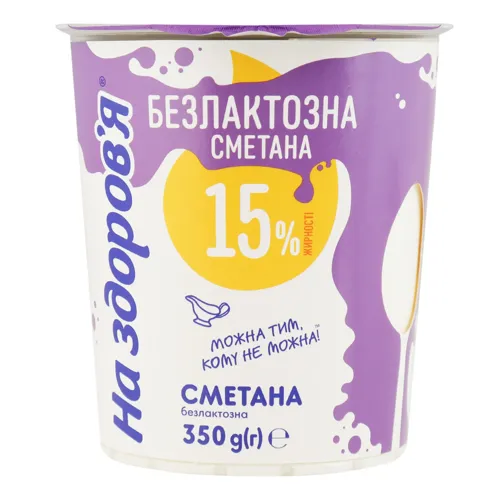 Сметана 15% безлактозна На Здоров'я ст 350г