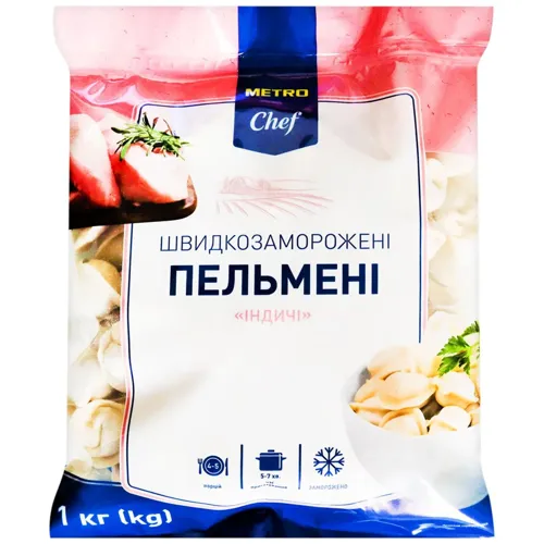 Пельмені індичі 1кг