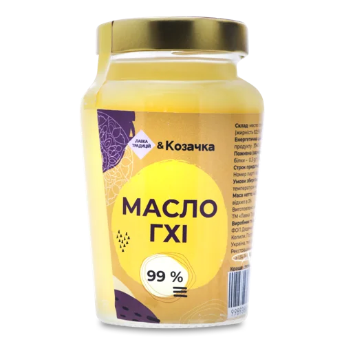 Масло ГХІ 99% Козачка, с/б, 400 г
