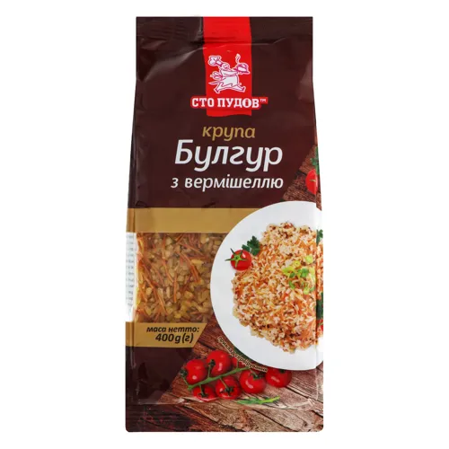 Крупа пшенична Булгур з вермішеллю Сто Пудів м/у 400г