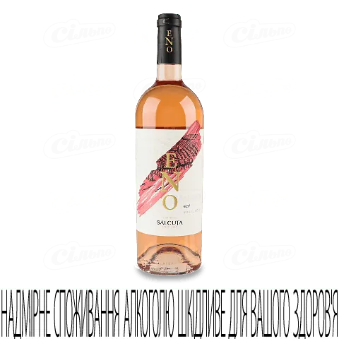 Вино Salcuta Eno Noble Rose рожеве сухе, 0,75л
