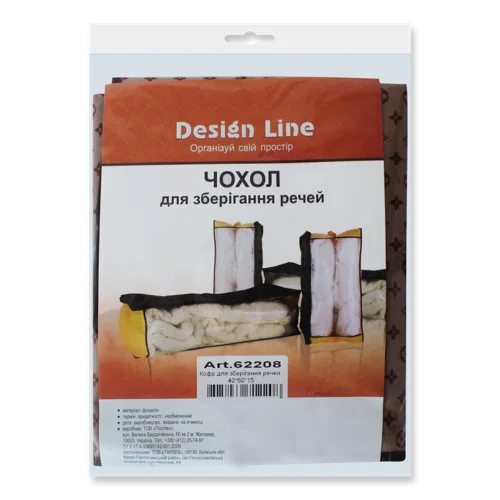 Чохол Для Зберігання Речей 40х60х15см №62208 Design Line 1шт