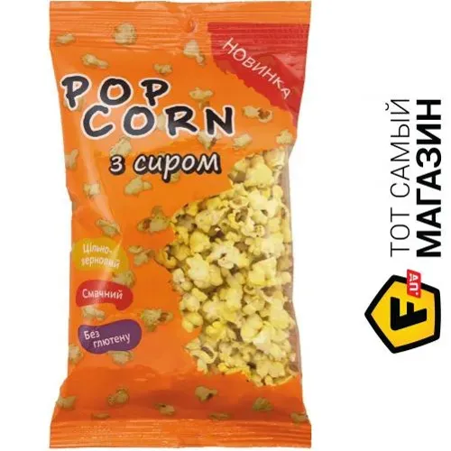 Попкорн Вишуканий Смак Повітряні Зерна Кукурудзи Зі Смаком Сиру