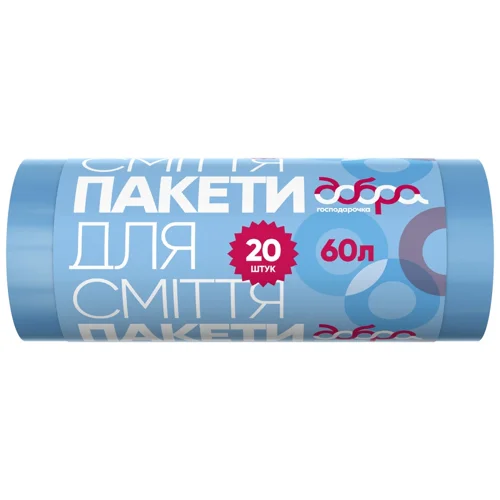 Пакети для сміття Добра Господарочка 60л 59х72см 20шт