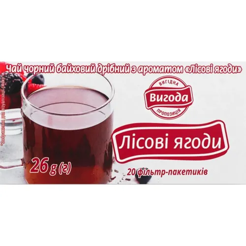 Чай Вигода чорний з ароматом лісових ягід 20х1.3г