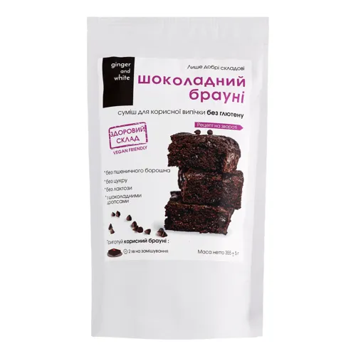 Суміш для випічки без глютену Шоколадний брауні Ginger and White д/п 355г