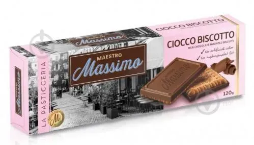 Печиво Maestro Massimo з молочним шоколадом 120г