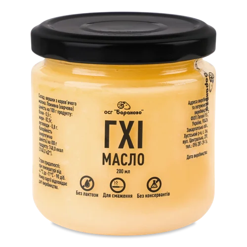 Масло Гхі Бараново Скляна Банка, 200 мл