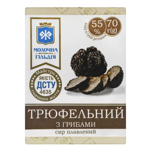 Сир плавлений 55% з грибами Трюфельний Молочна гільдія м/у 70г