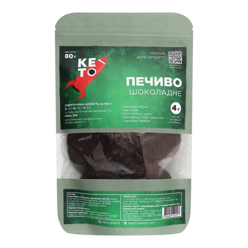 Печиво шоколадне КетоРакета д/п 80г