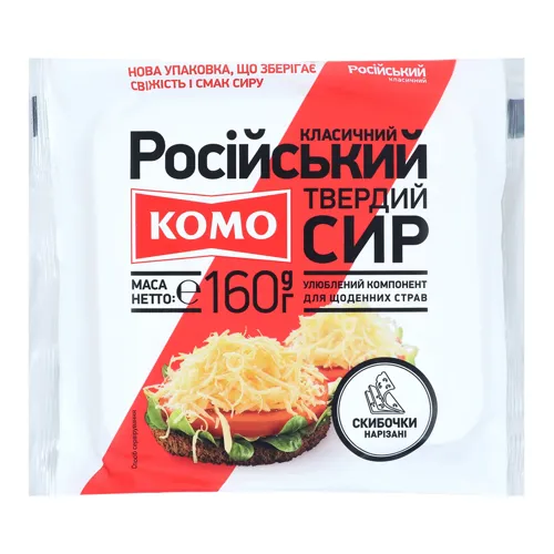 Сир 50% твердий Український класичний Комо м/у 160г