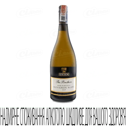 Вино Giesen The Brothers Sauvignon Marlborough, 0,75л