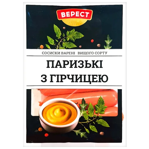 Сосиски Верест Паризькі з гірчицею варені вищий сорт 280г