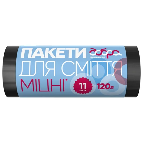 Пакети для сміття Добра Господарочка міцні 120л 70х110см 11шт