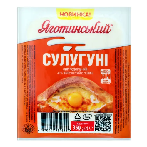 Сир 45% розсільний Сулугуні Яготинський в упаковці 350г