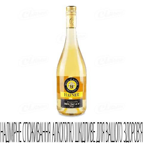 Вино ігристе Hafner Sparkling Muscat Sweet, 0,75л
