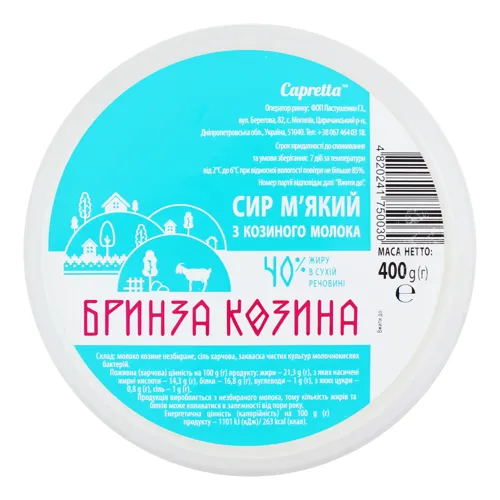 Сир 40% м'який козячий Новик Р.І. відро 400г