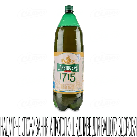 Пиво Львівське світле 1715 4,5% 2,25л